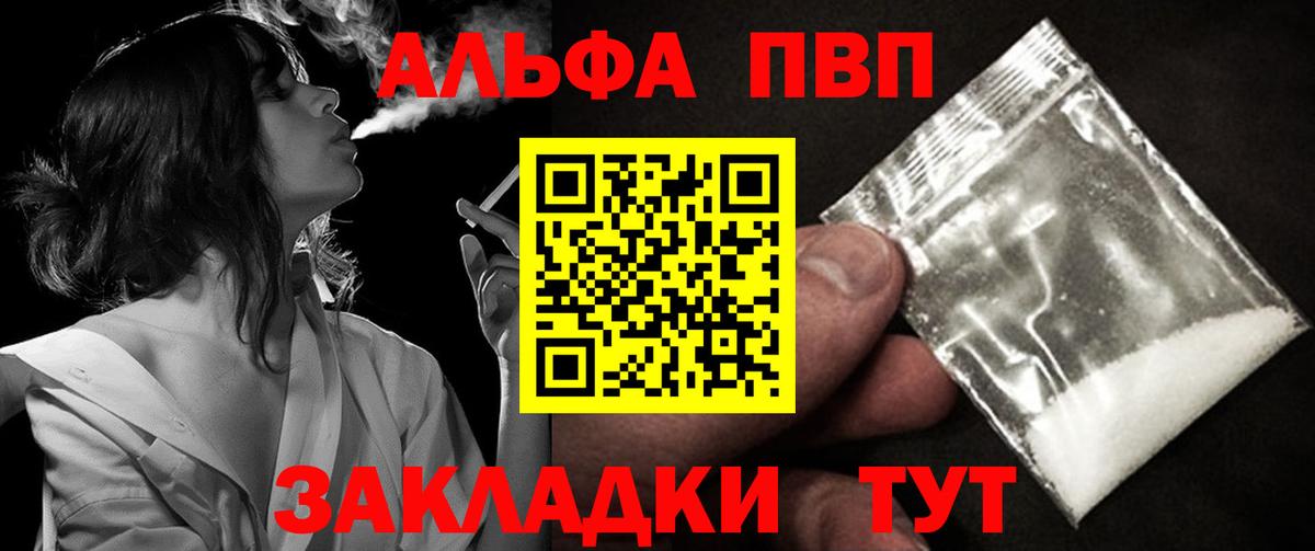 Сочи  Alfa_PVP Crystall  Alfa_PVP Соль  Alpha-PVP кристаллы  Вход с VPN 