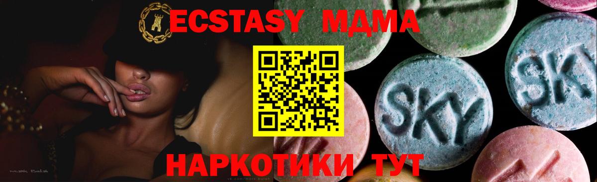 Сочи  ЭКСТАЗИ  Вход с VPN  Ecstasy DUBAI 