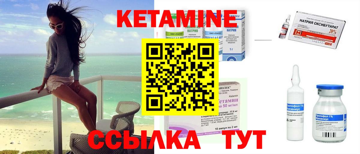 КЕТАМИН ketamine  КЕТАМИН ketamine  Сочи  Вход с VPN 