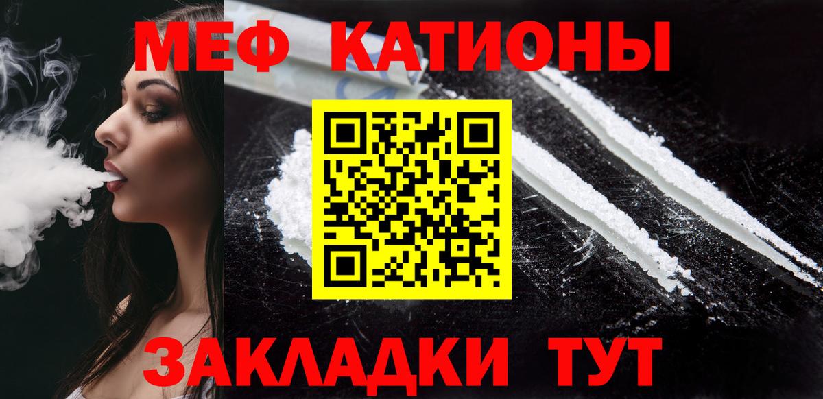 Мефедрон 4 MMC  Вход с VPN  Меф  МЕФ mephedrone  Сочи  МЯУ-МЯУ 