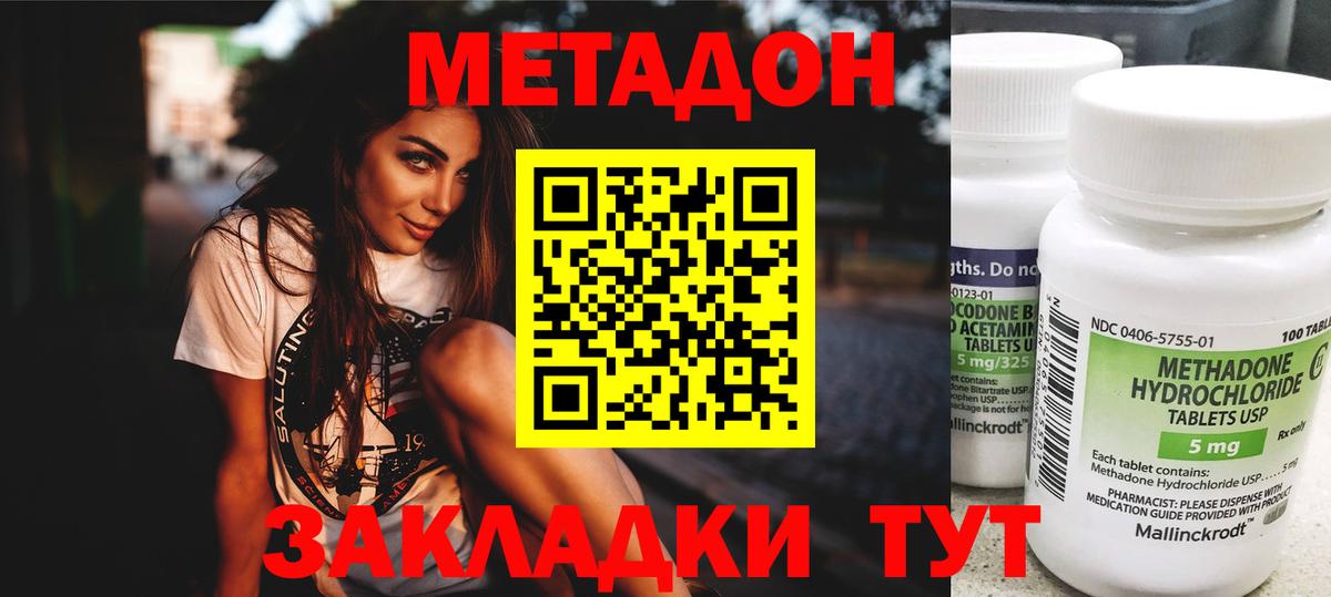 Сочи  МЕТАДОН кристалл  shop какой сайт  Вход с VPN  Метадон белоснежный 