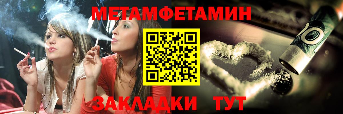 Метамфетамин винт Сочи