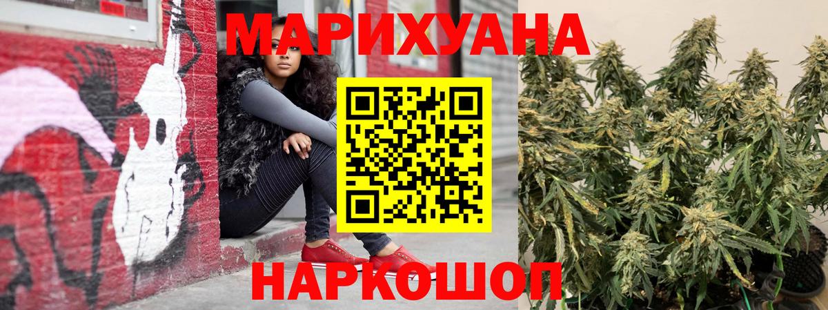 МАРИХУАНА LSD WEED Сочи